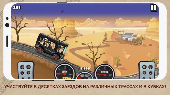 Изображение к игре Hill Climb Racing 2