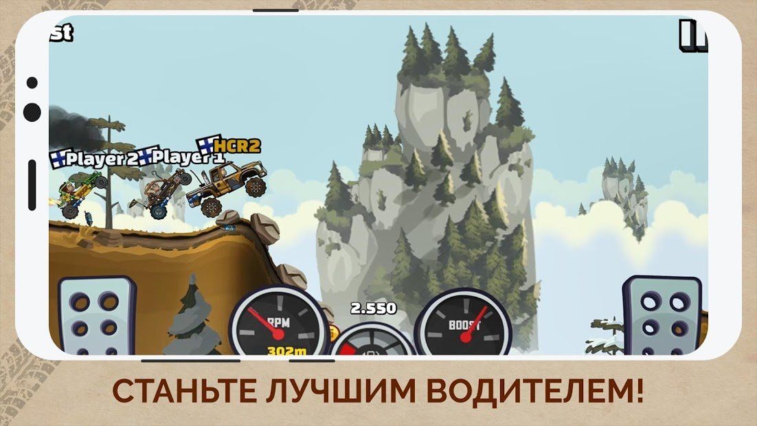 Изображение к игре Hill Climb Racing 2