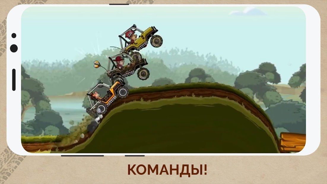 Изображение к игре Hill Climb Racing 2