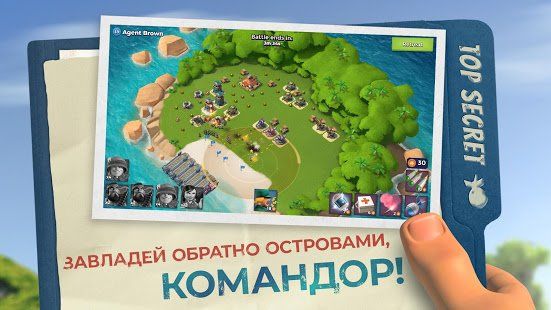 Изображение к игре Boom Beach
