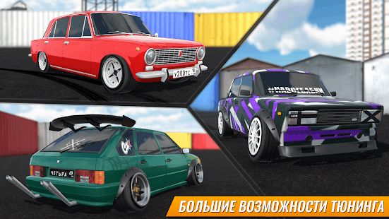 Изображение к игре RCD - Дрифт на русских машинах