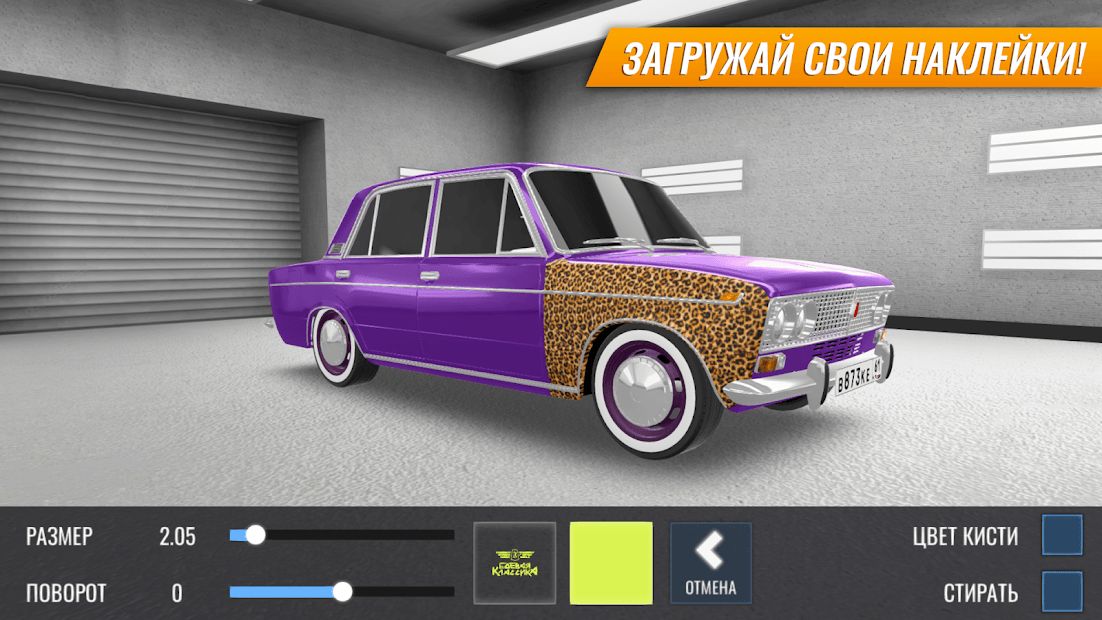 Изображение к игре RCD - Дрифт на русских машинах