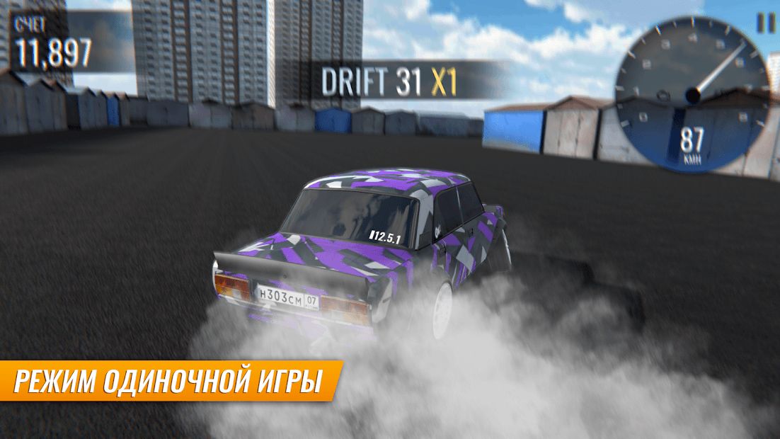 Изображение к игре RCD - Дрифт на русских машинах