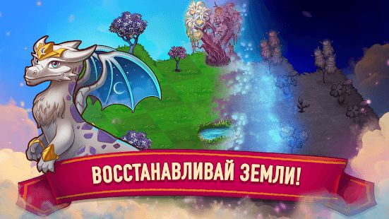Изображение к игре Merge Dragons!