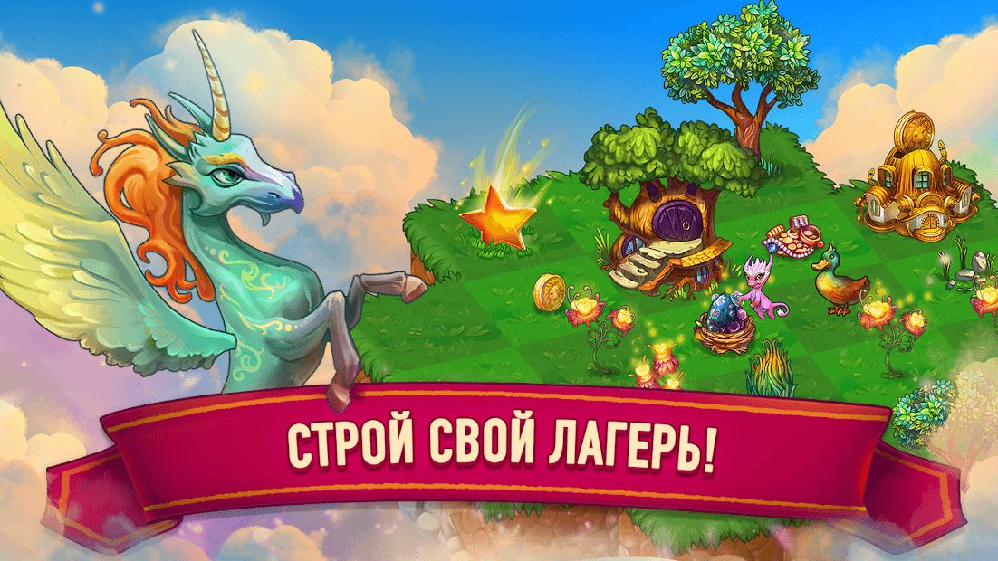 Изображение к игре Merge Dragons!