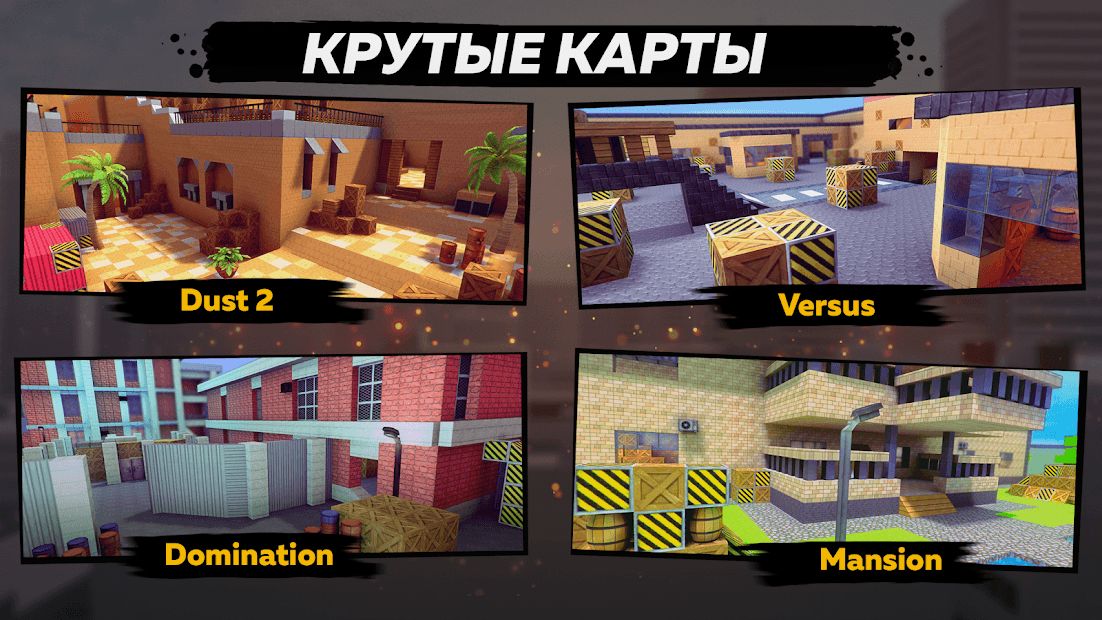 Изображение к игре КУБУМ 3D: Онлайн FPS стрелялки