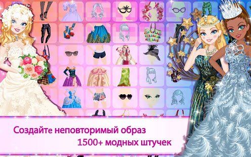 Изображение к игре Star Girl