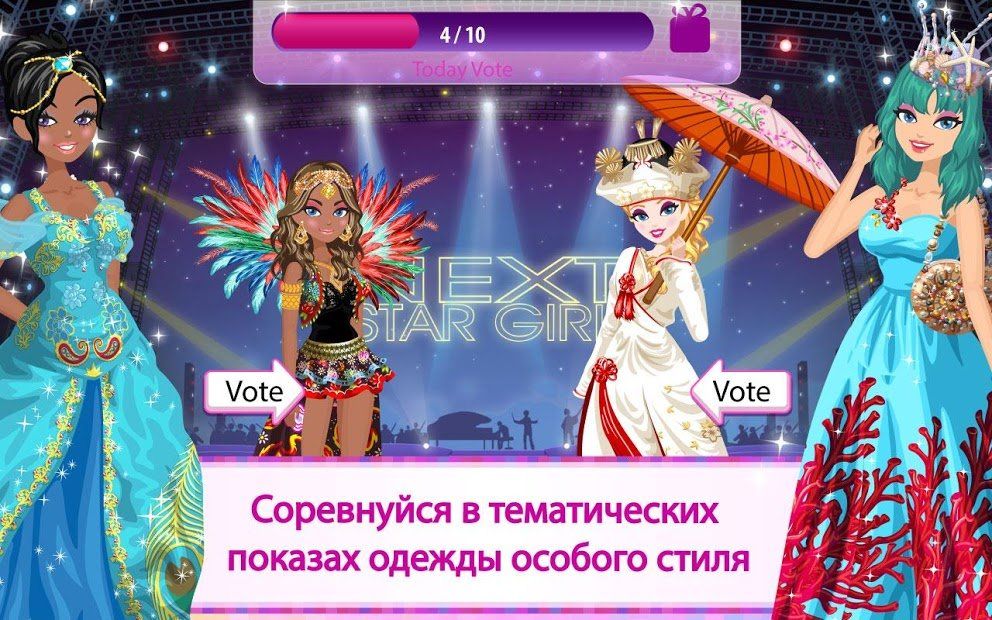 Изображение к игре Star Girl