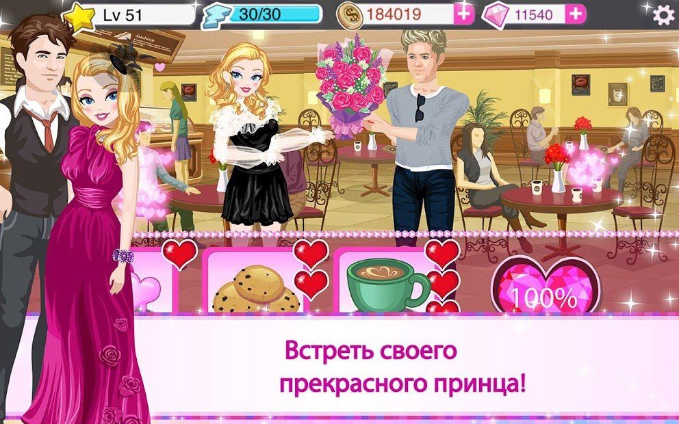 Изображение к игре Star Girl