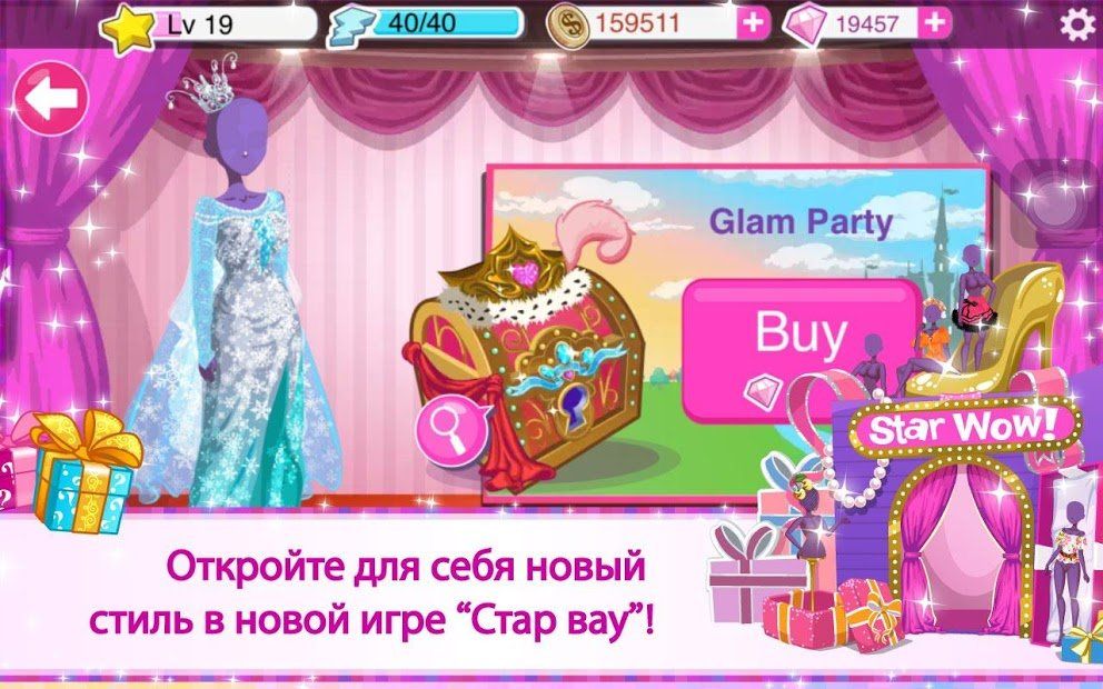 Изображение к игре Star Girl