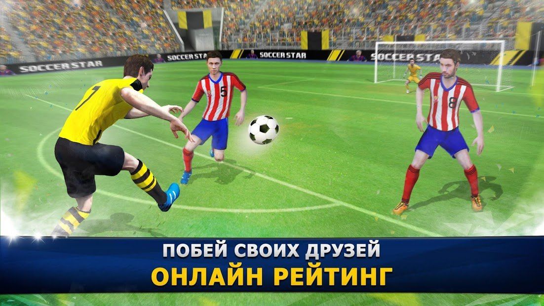 Изображение к игре Soccer Star 2020 Top Leagues: футбольная игра