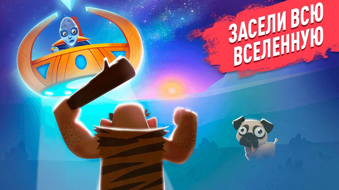 Изображение к игре Эволюция Человека Кликер: Игра про Жизнь, 3+