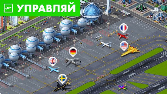 Изображение к игре Аэропорт Сити: Построй город
