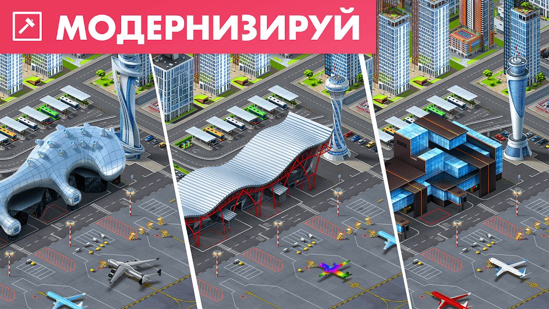 Изображение к игре Аэропорт Сити: Построй город