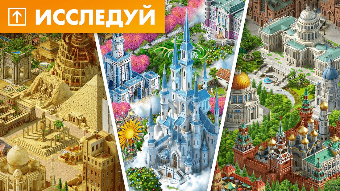 Изображение к игре Аэропорт Сити: Построй город