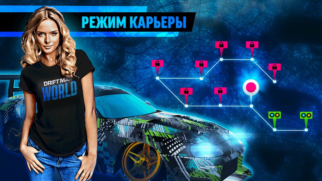 Изображение к игре Drift Max World - дрифт-игра