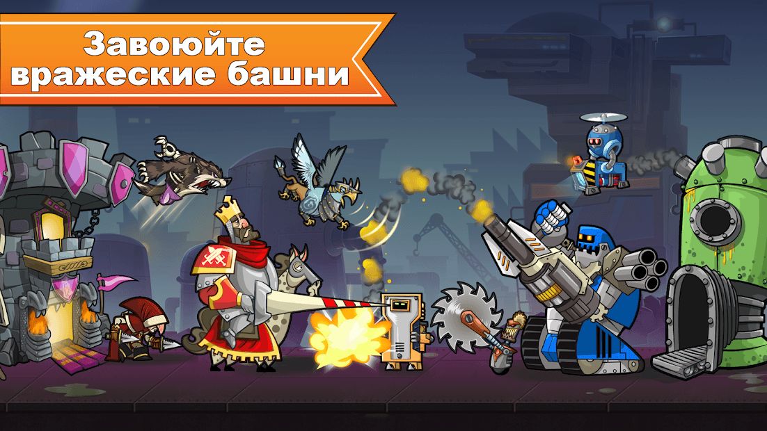 Изображение к игре Покорение башен
