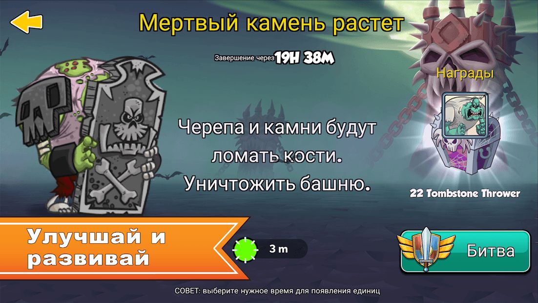 Изображение к игре Покорение башен