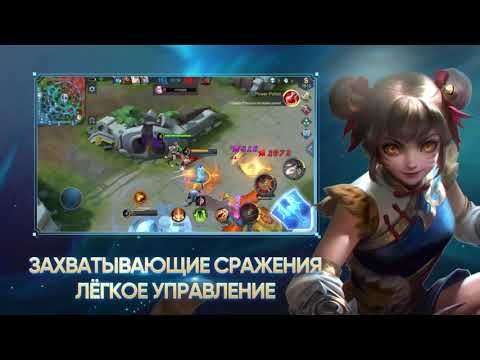 Изображение к игре Mobile Legends: Bang Bang