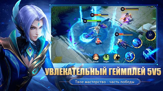Изображение к игре Mobile Legends: Bang Bang
