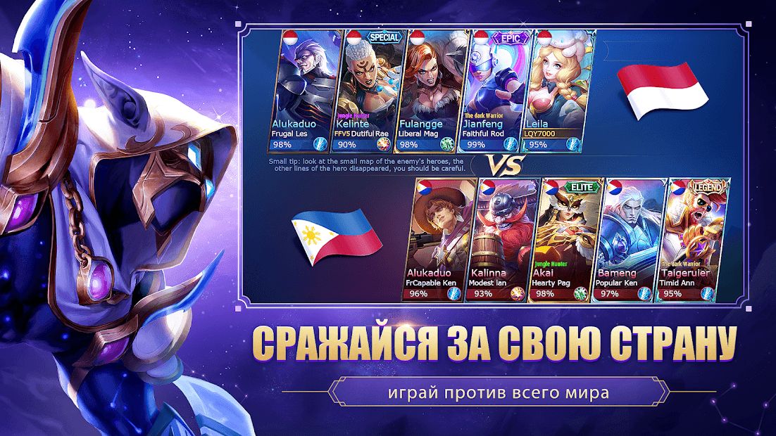 Изображение к игре Mobile Legends: Bang Bang