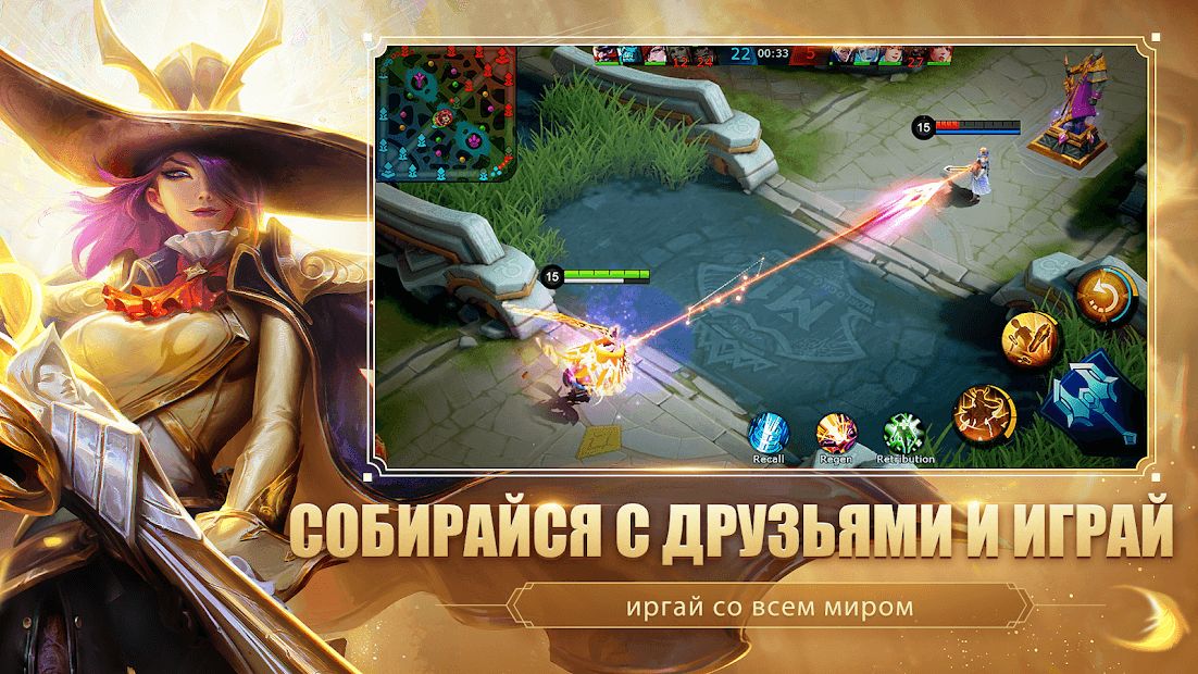 Изображение к игре Mobile Legends: Bang Bang