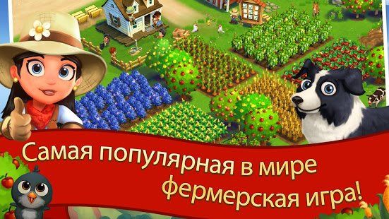 Изображение к игре FarmVille 2 Cельское уединение