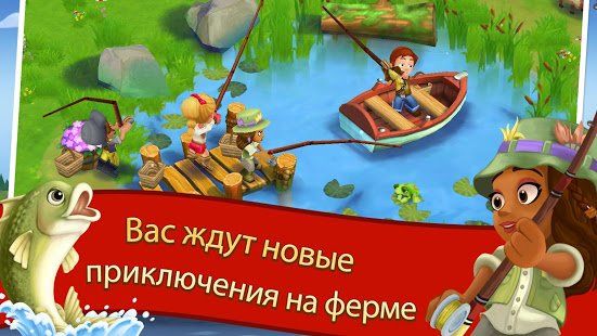 Изображение к игре FarmVille 2 Cельское уединение