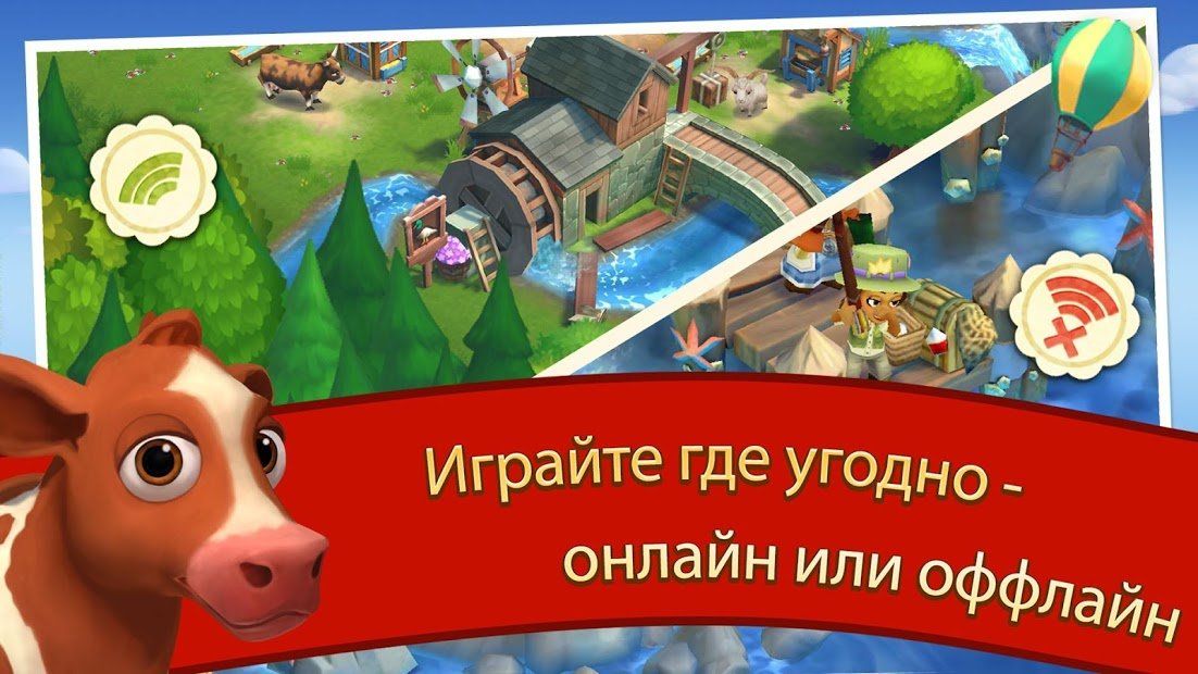 Изображение к игре FarmVille 2 Cельское уединение