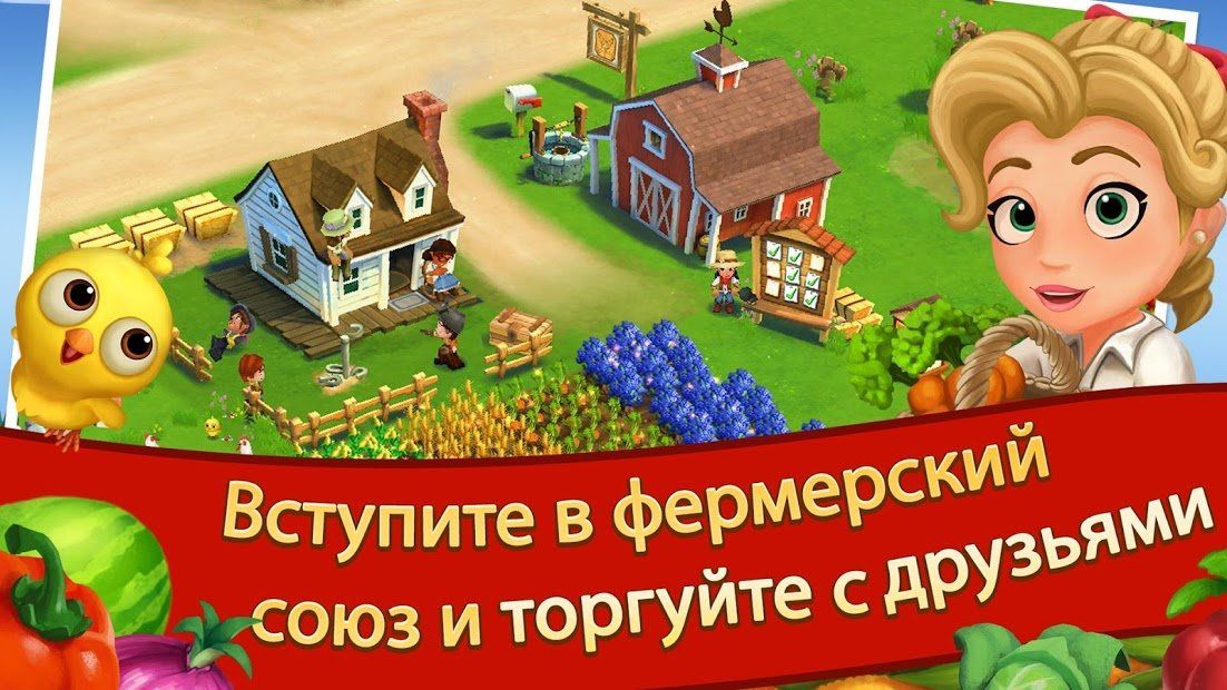 Изображение к игре FarmVille 2 Cельское уединение