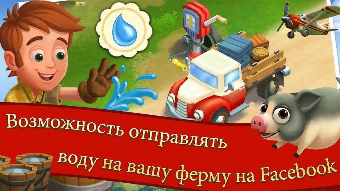 Изображение к игре FarmVille 2 Cельское уединение