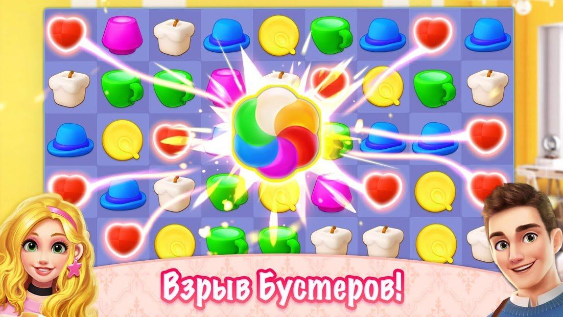 Изображение к игре Мой Дом - Дизайнерские Мечты