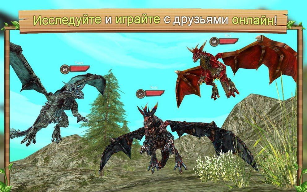 Изображение к игре Симулятор Дракона Онлайн