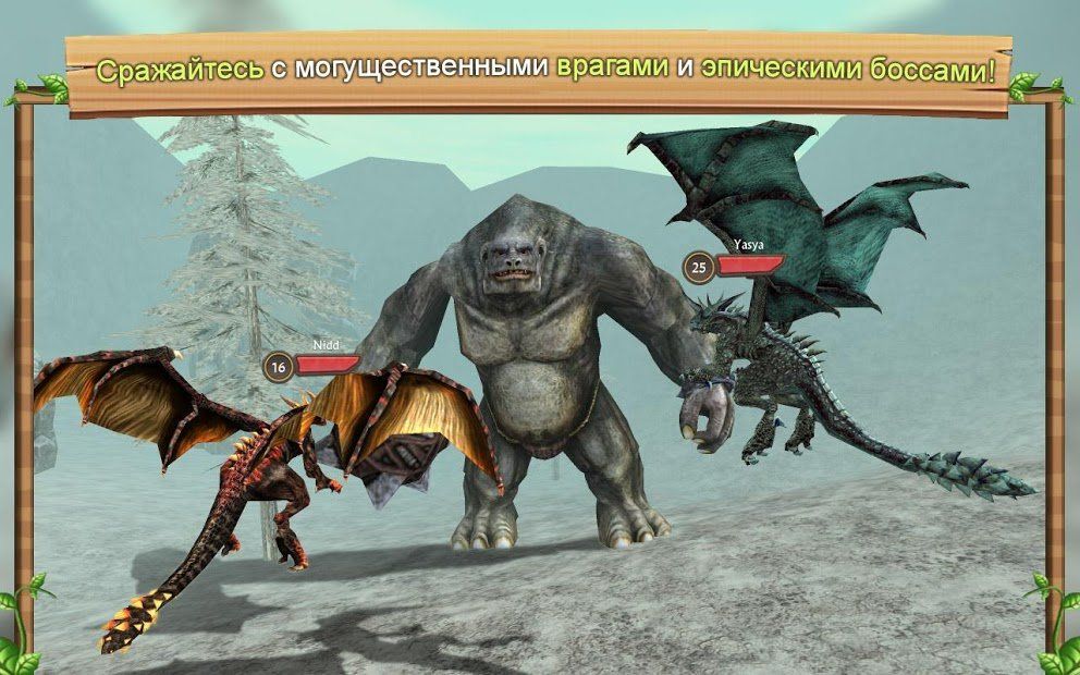 Изображение к игре Симулятор Дракона Онлайн