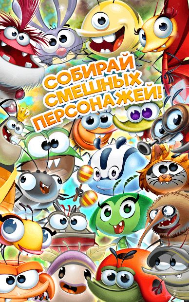 Изображение к игре Best Fiends - Бесплатная игра-головоломка