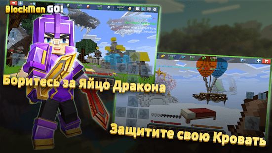Изображение к игре Blockman Go: Blocky Mods