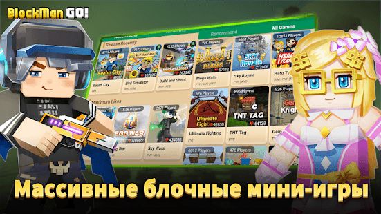 Изображение к игре Blockman Go: Blocky Mods