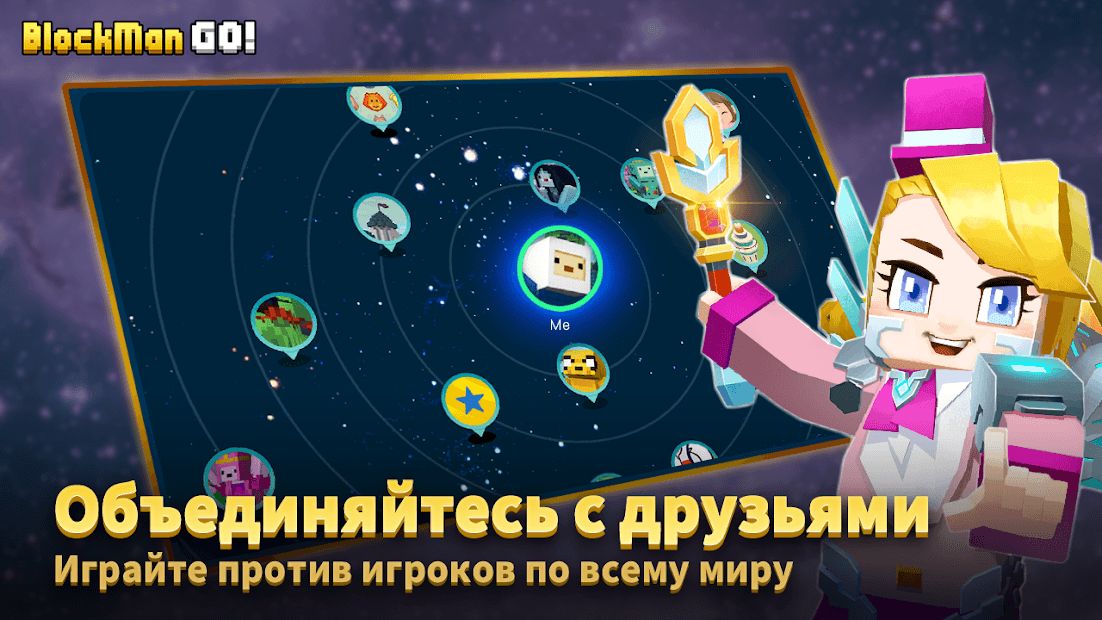 Изображение к игре Blockman Go: Blocky Mods