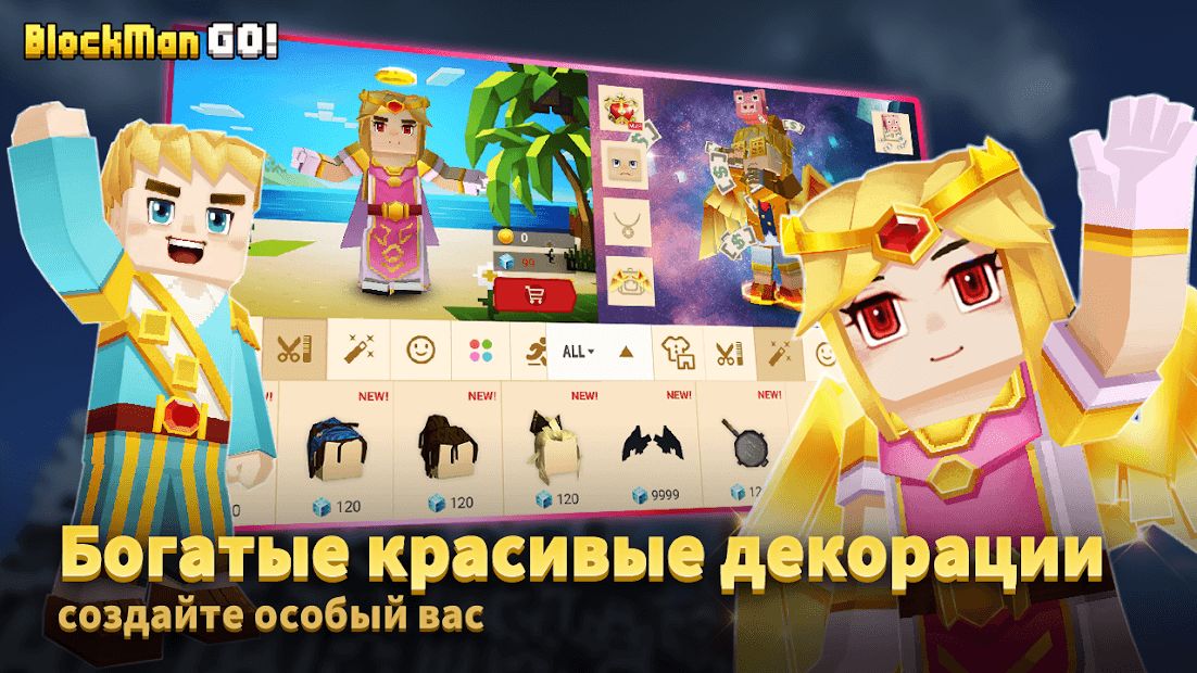 Изображение к игре Blockman Go: Blocky Mods
