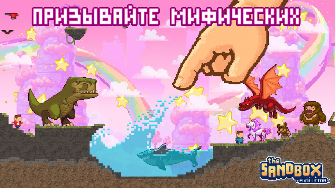 Изображение к игре The Sandbox Evolution