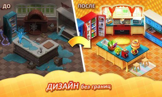 Изображение к игре Matchington Mansion