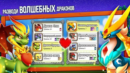 Изображение к игре Dragon City (Город драконов)