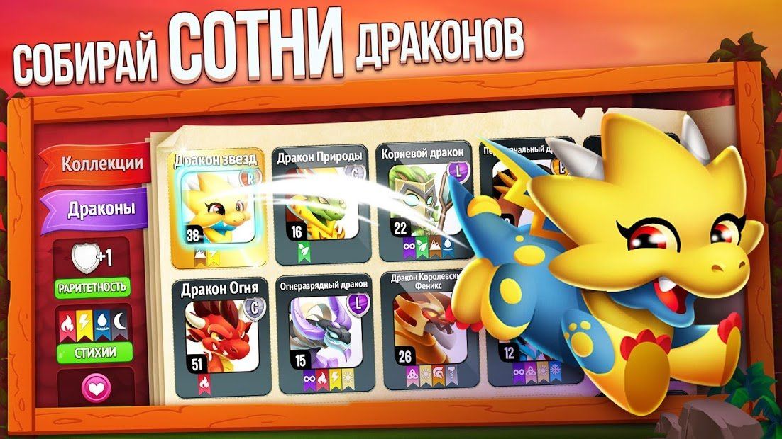 Изображение к игре Dragon City (Город драконов)