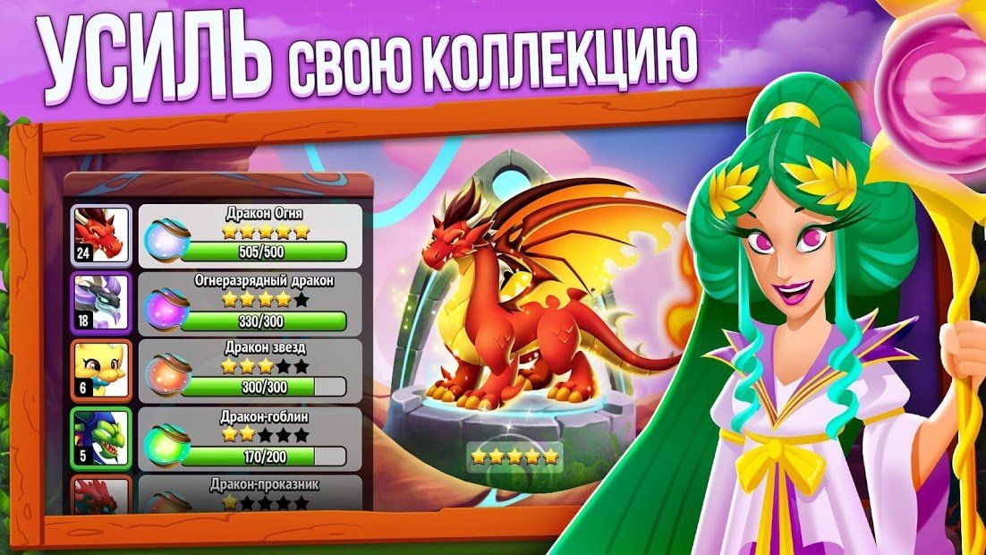 Изображение к игре Dragon City (Город драконов)