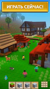 Изображение к игре Block Craft 3D бесплатно игры: лучшие симулятор
