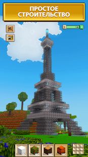 Изображение к игре Block Craft 3D бесплатно игры: лучшие симулятор