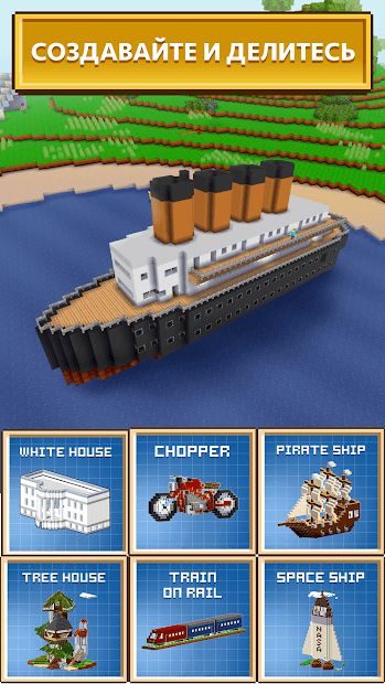 Изображение к игре Block Craft 3D бесплатно игры: лучшие симулятор
