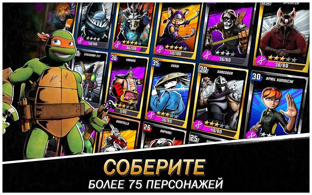 Изображение к игре Черепашки-Ниндзя: Легенды