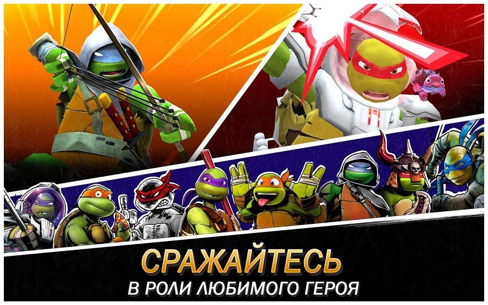 Изображение к игре Черепашки-Ниндзя: Легенды