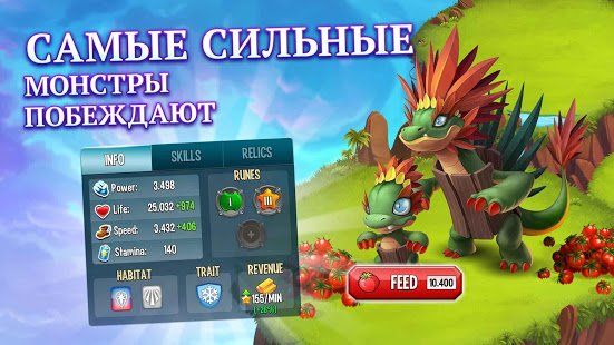 Изображение к игре Monster Legends